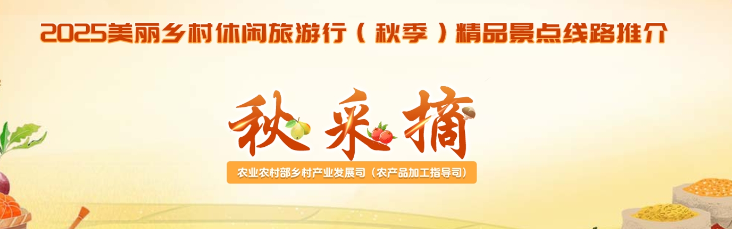 秋2025.png