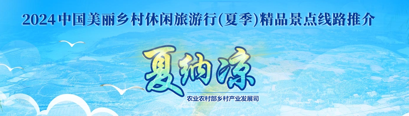 夏.png